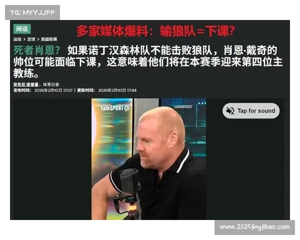 诺丁汉森林vs狼队，黄喜灿伤缺影响客队进攻体系